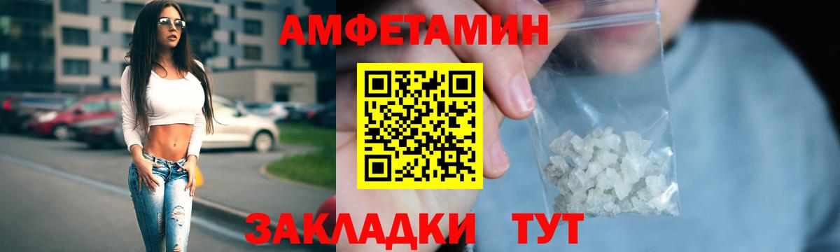 АМФЕТАМИН Розовый  АМФ  Новокубанск  Вход с VPN 