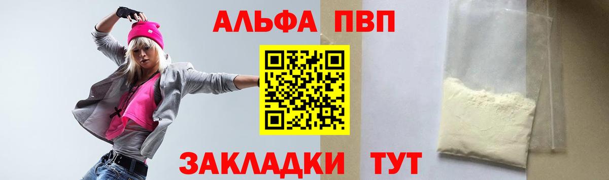 Alfa_PVP Crystall  Alpha PVP Crystall  Alpha-PVP кристаллы  Новокубанск  Вход с VPN 