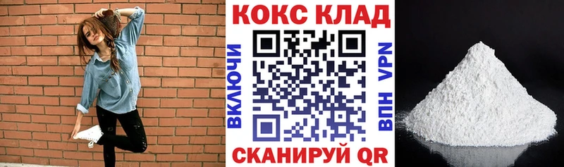 COCAIN 97%  Новокубанск 