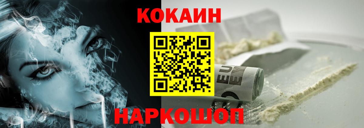 Cocaine Перу  Кокаин FishScale  магазин продажи   Новокубанск  Вход с VPN 