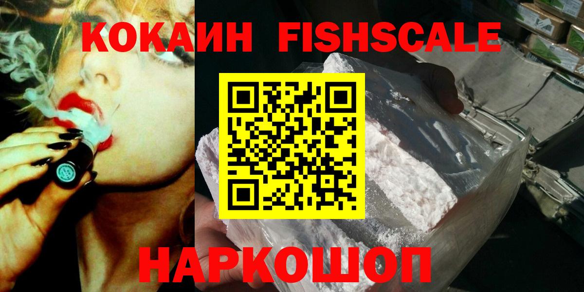 Кокаин Перу Новокубанск