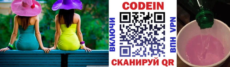 Кодеин напиток Lean (лин)  цена   даркнет как зайти  Новокубанск 