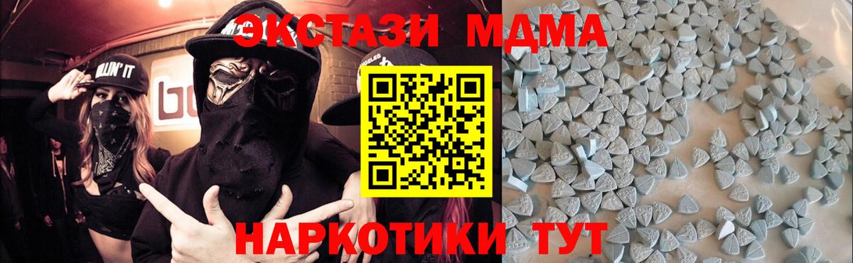 Новокубанск  Экстази VHQ  Вход с VPN 