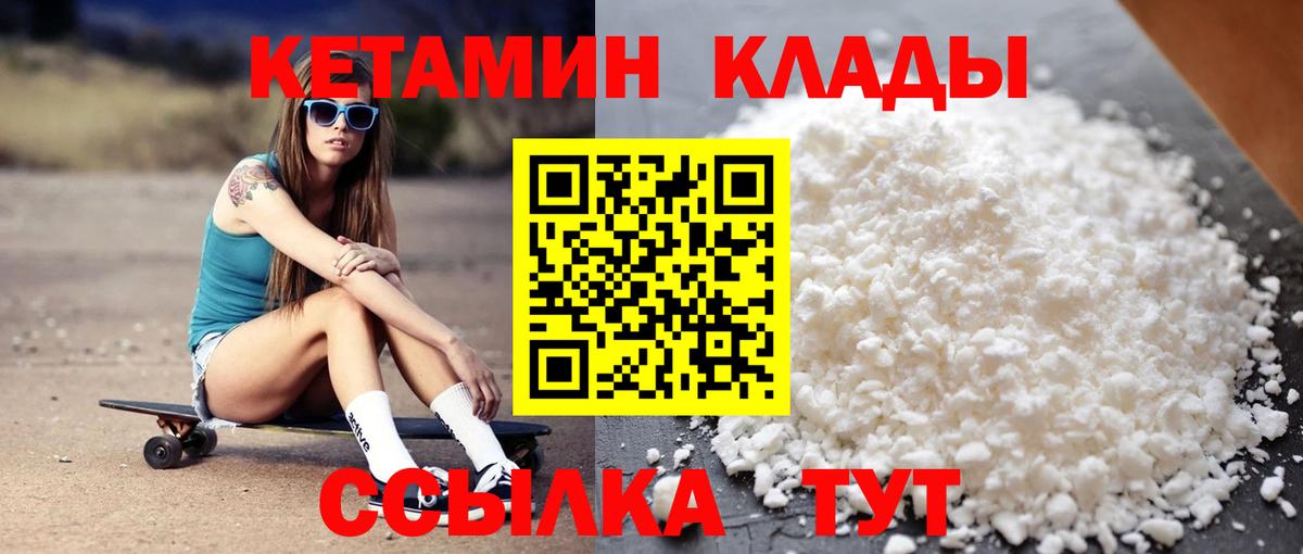 Кетамин ketamine Новокубанск