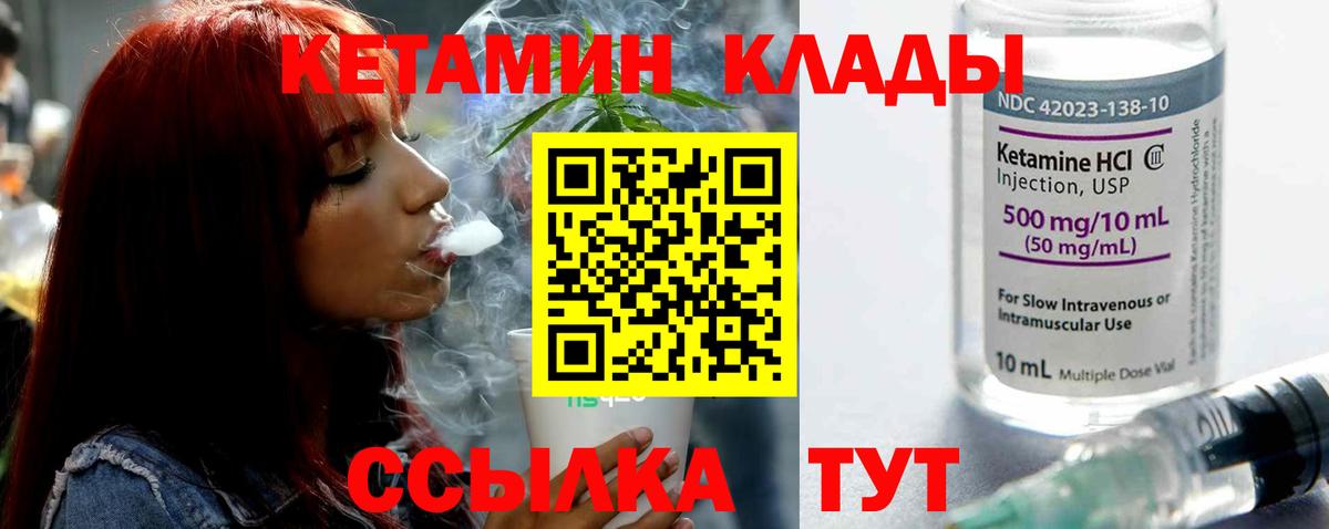 Новокубанск  КЕТАМИН VHQ  КЕТАМИН VHQ  Вход с VPN 