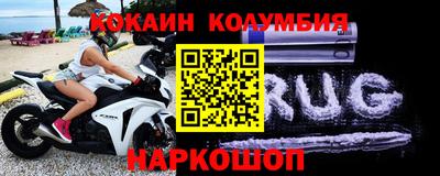 кокаин колумбия Донской