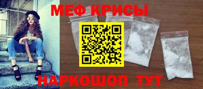мяу мяу кристалл Донецк