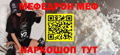 мяу мяу кристалл Донецк