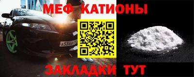 мяу мяу кристалл Донецк