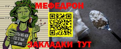 мяу мяу кристалл Донецк