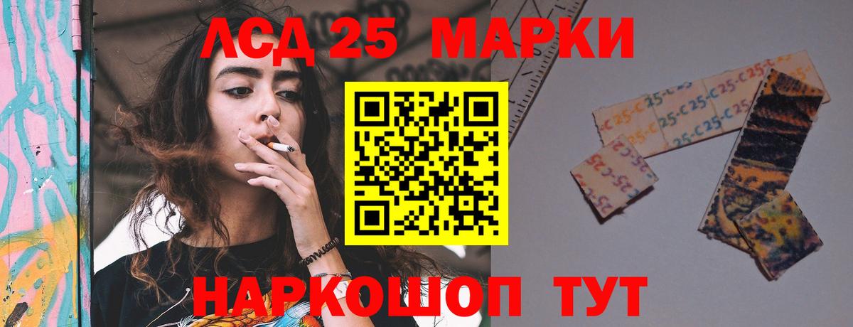 Лсд 25 экстази ecstasy  Вход с VPN  Лсд 25 экстази кислота  Новокубанск 