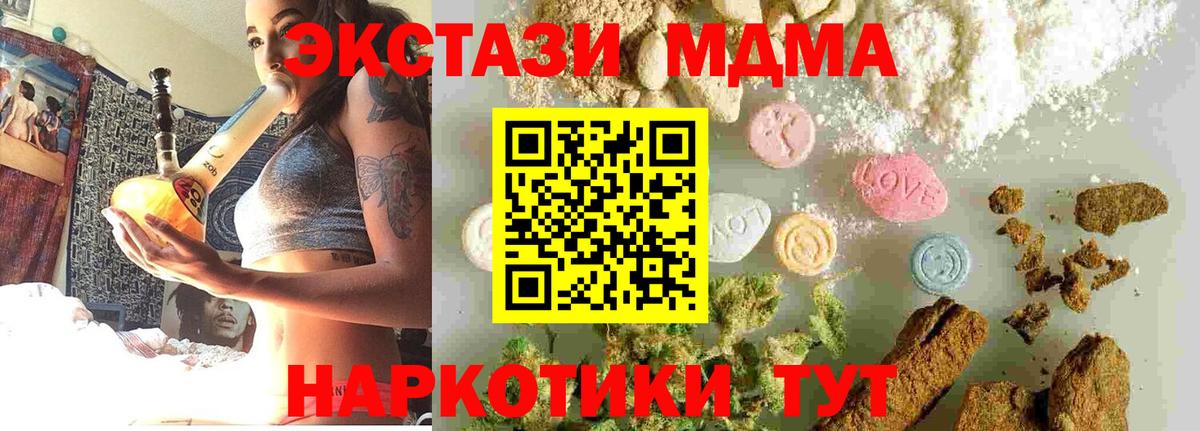 Новокубанск  MDMA VHQ  Вход с VPN 
