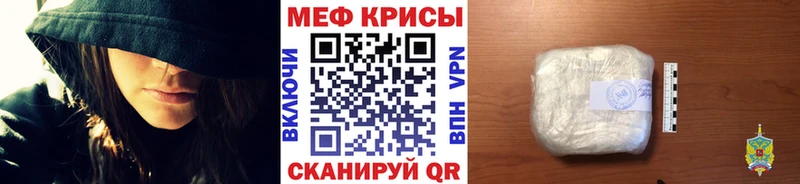 МЯУ-МЯУ кристаллы Новокубанск