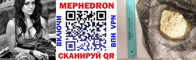 Мефедрон мука Новокубанск