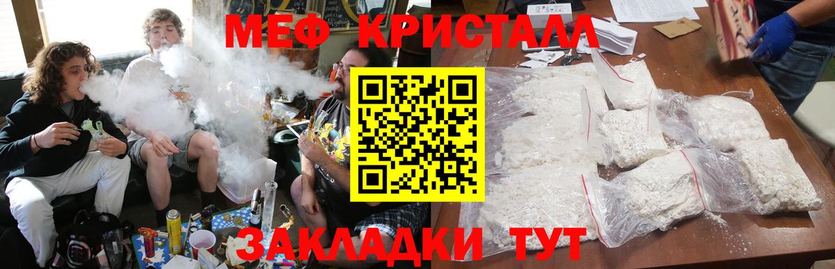 Меф кристаллы Новокубанск