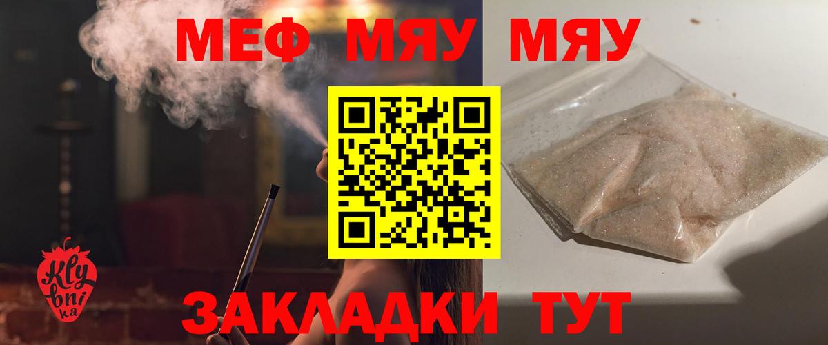 Новокубанск  МЕФ VHQ  Вход с VPN  МЕФ VHQ 
