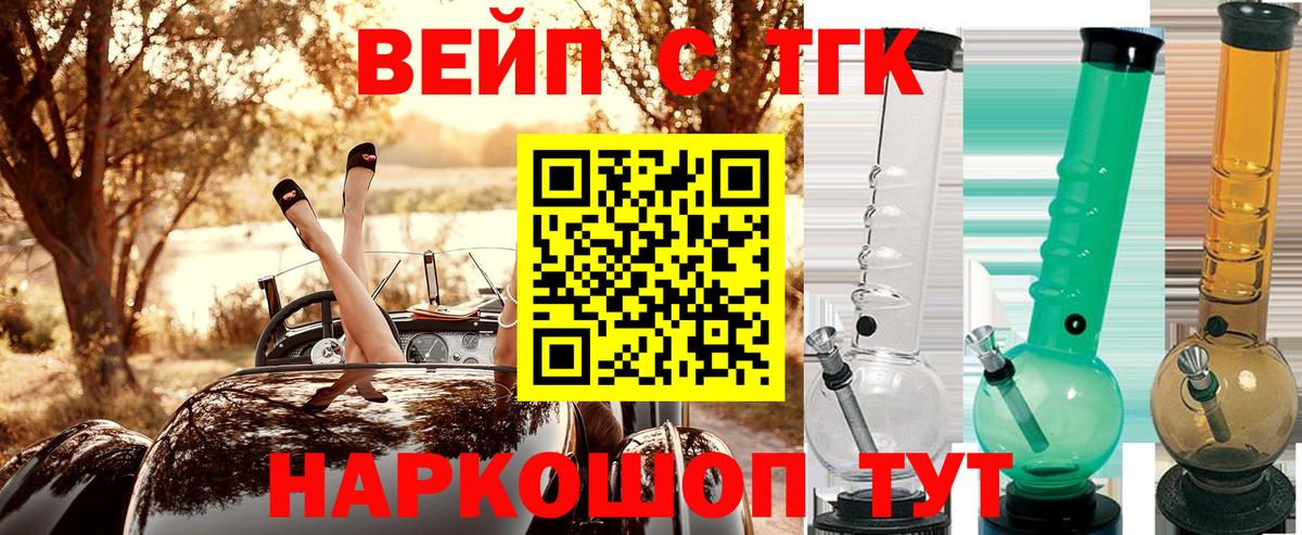 Новокубанск  Дистиллят ТГК жижа  Дистиллят ТГК Wax  Вход с VPN 